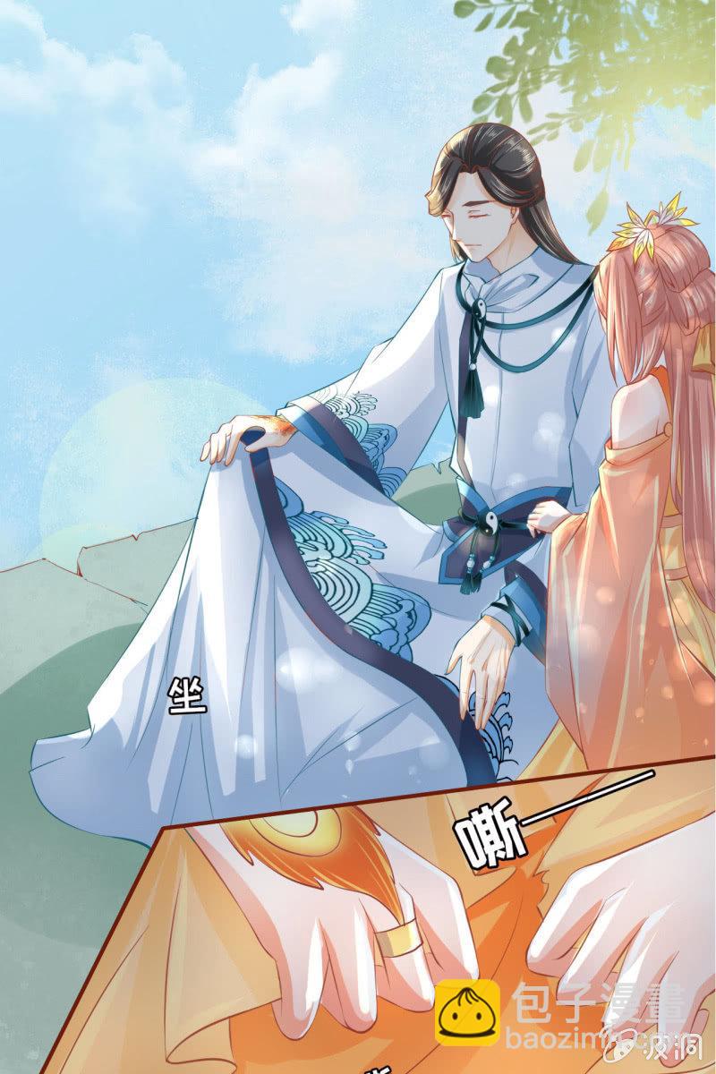 郎情妾意什么鬼？！-第9话