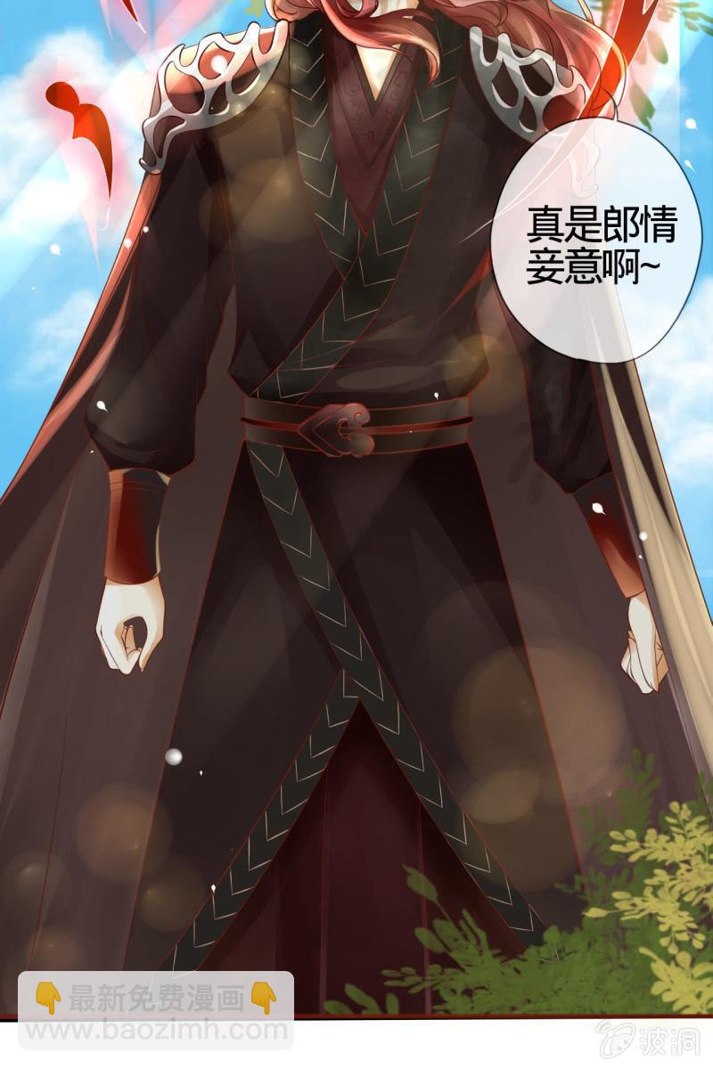 郎情妾意什么鬼？！-第9话