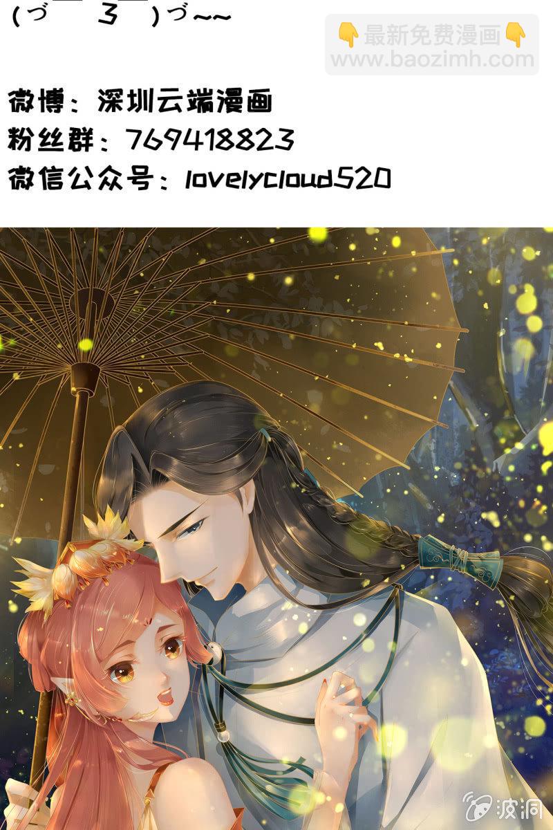 郎情妾意什么鬼？！-第9话