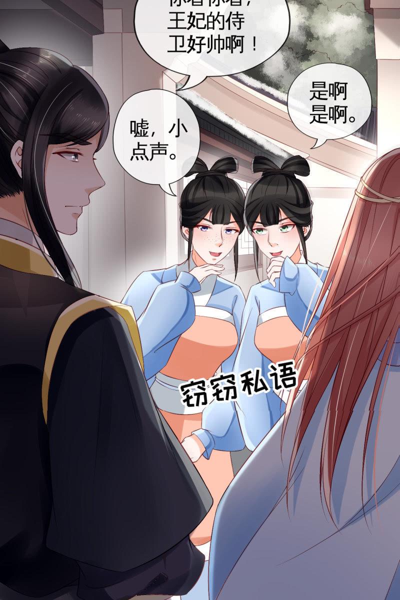 宠妻狂魔到场-第81话