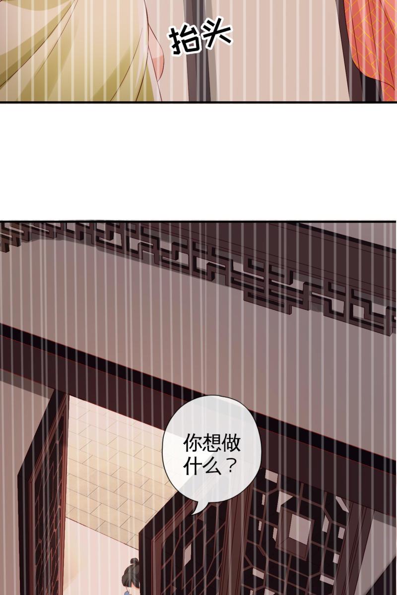 宠妻狂魔到场-第81话