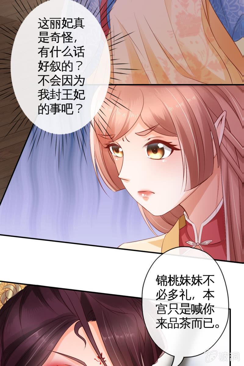 宠妻狂魔到场-第81话