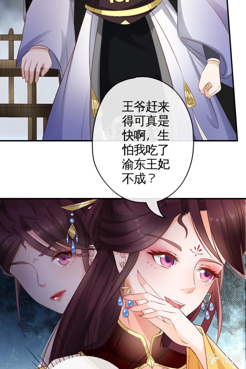 宠妻狂魔到场-第81话