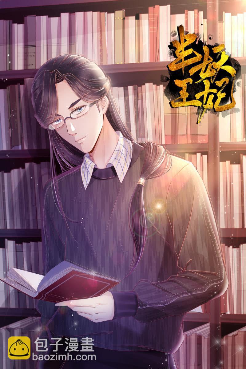 宠妻狂魔到场-第81话