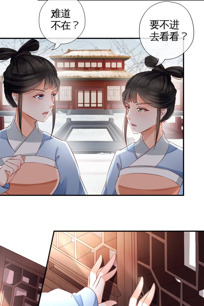 宠妻狂魔到场-第81话