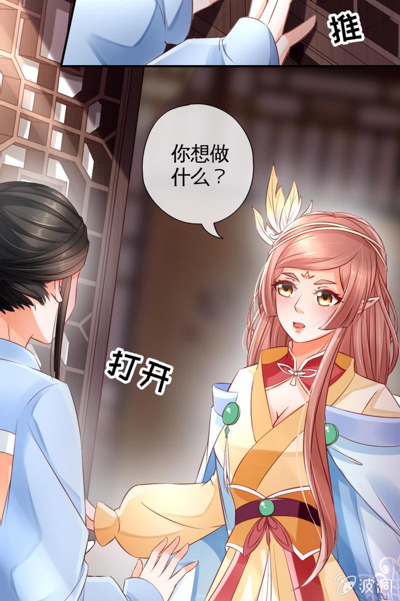 宠妻狂魔到场-第81话