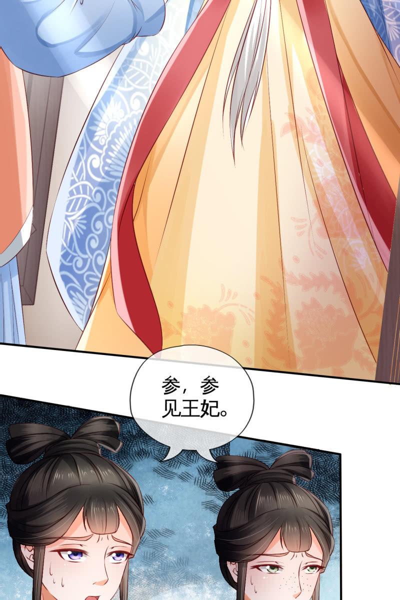 宠妻狂魔到场-第81话