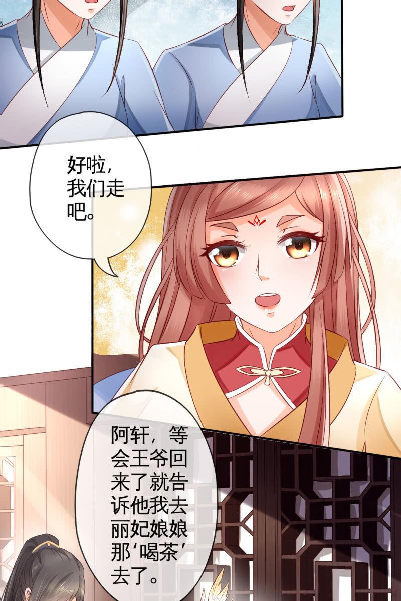宠妻狂魔到场-第81话