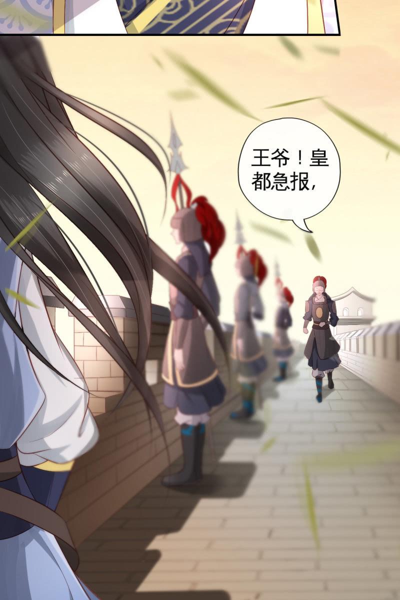 回忆许家-第83话