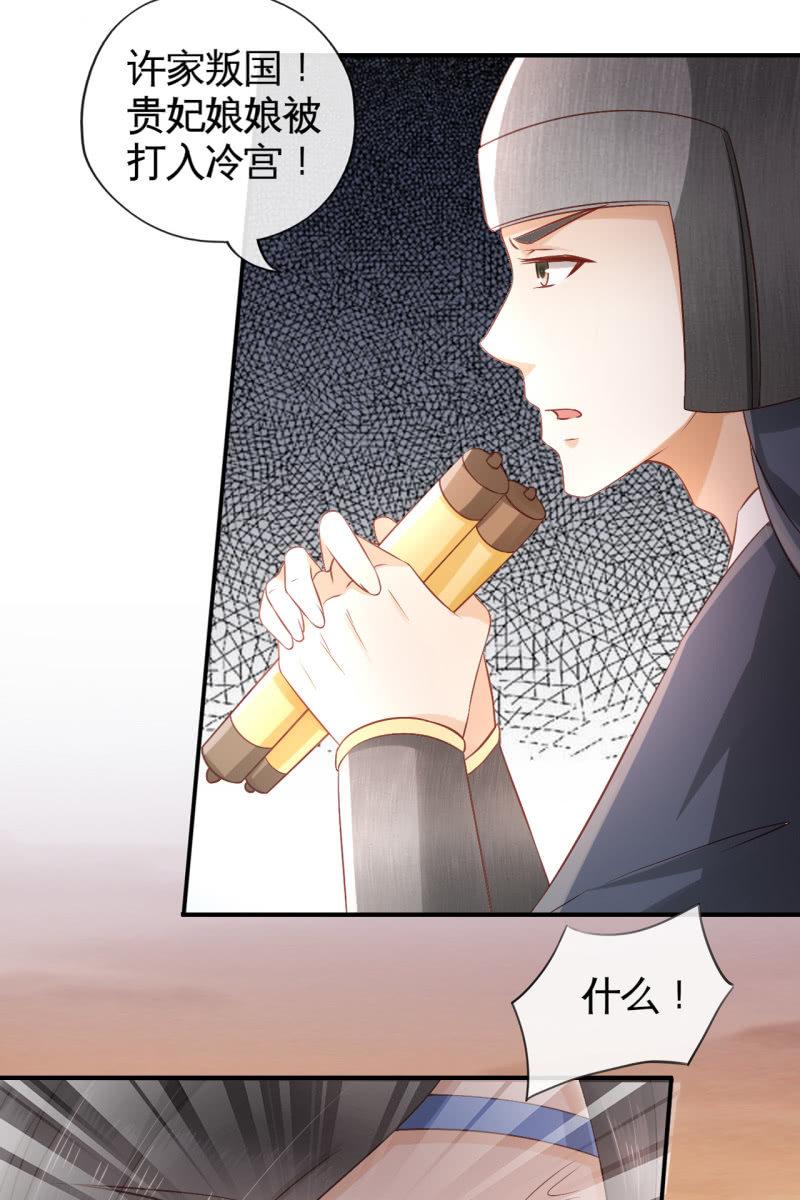 回忆许家-第83话