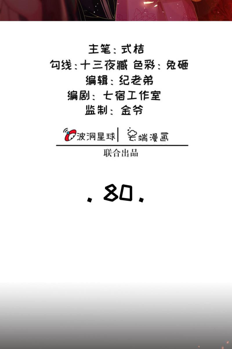 回忆许家-第83话