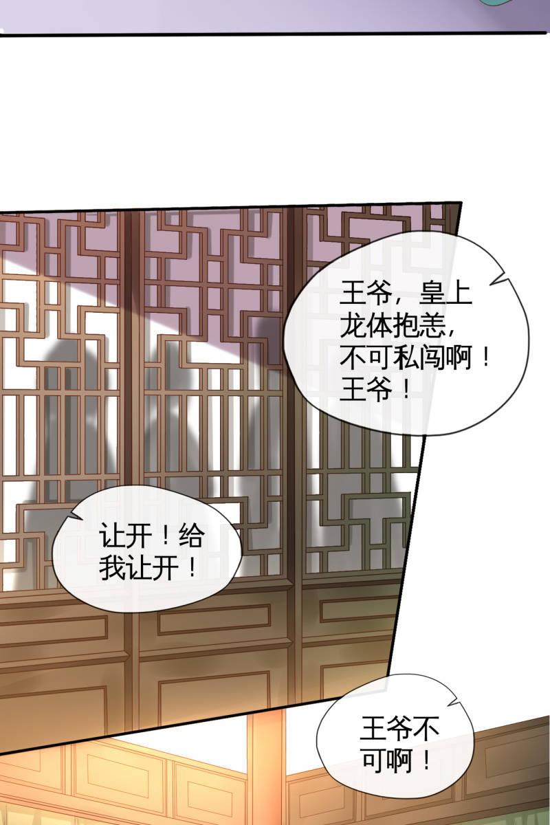 回忆许家-第83话