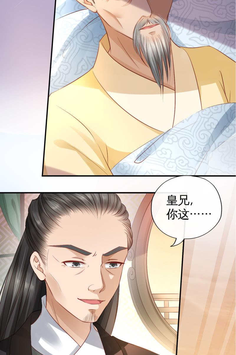 回忆许家-第83话