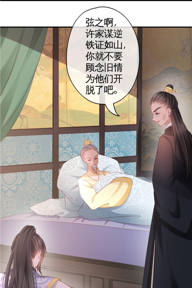回忆许家-第83话