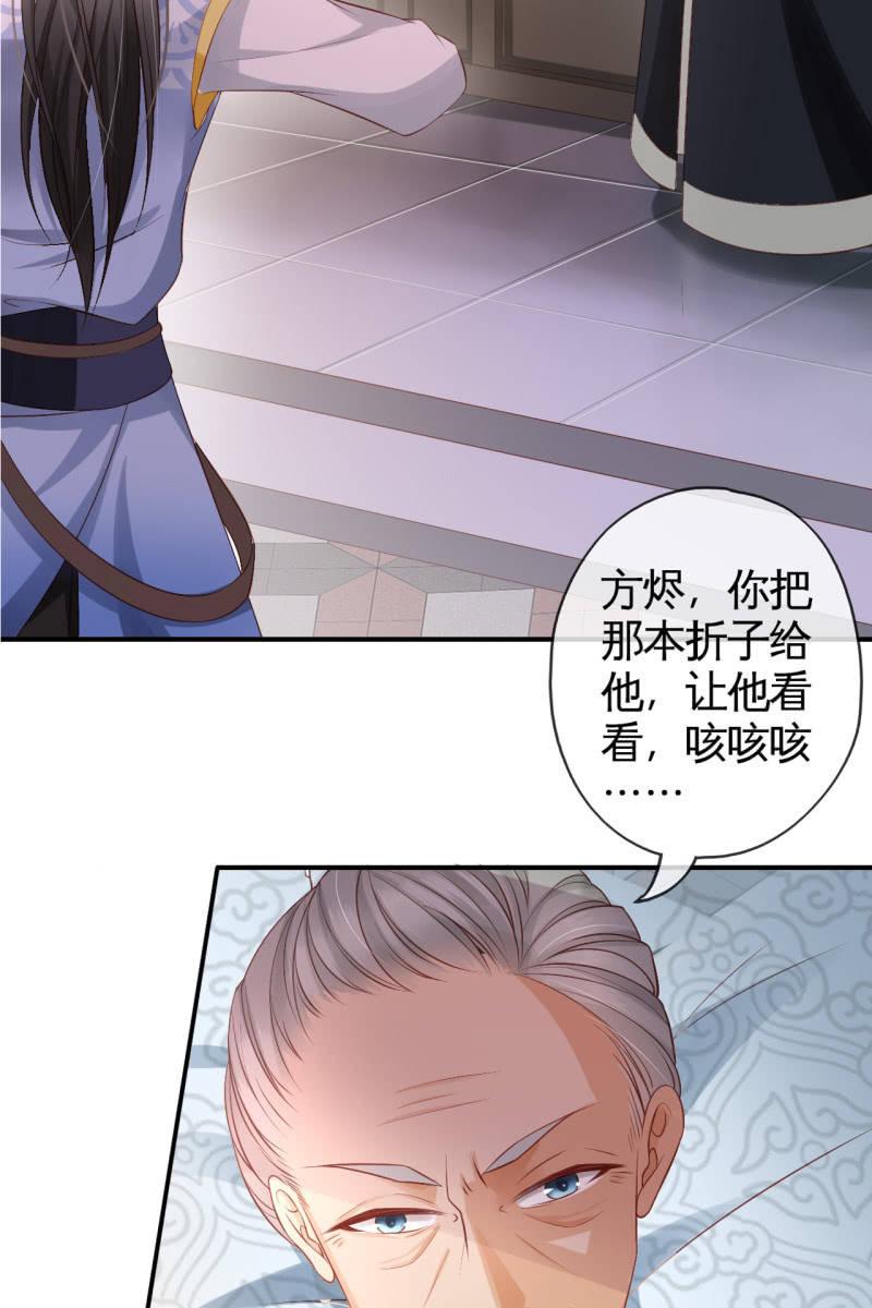 回忆许家-第83话