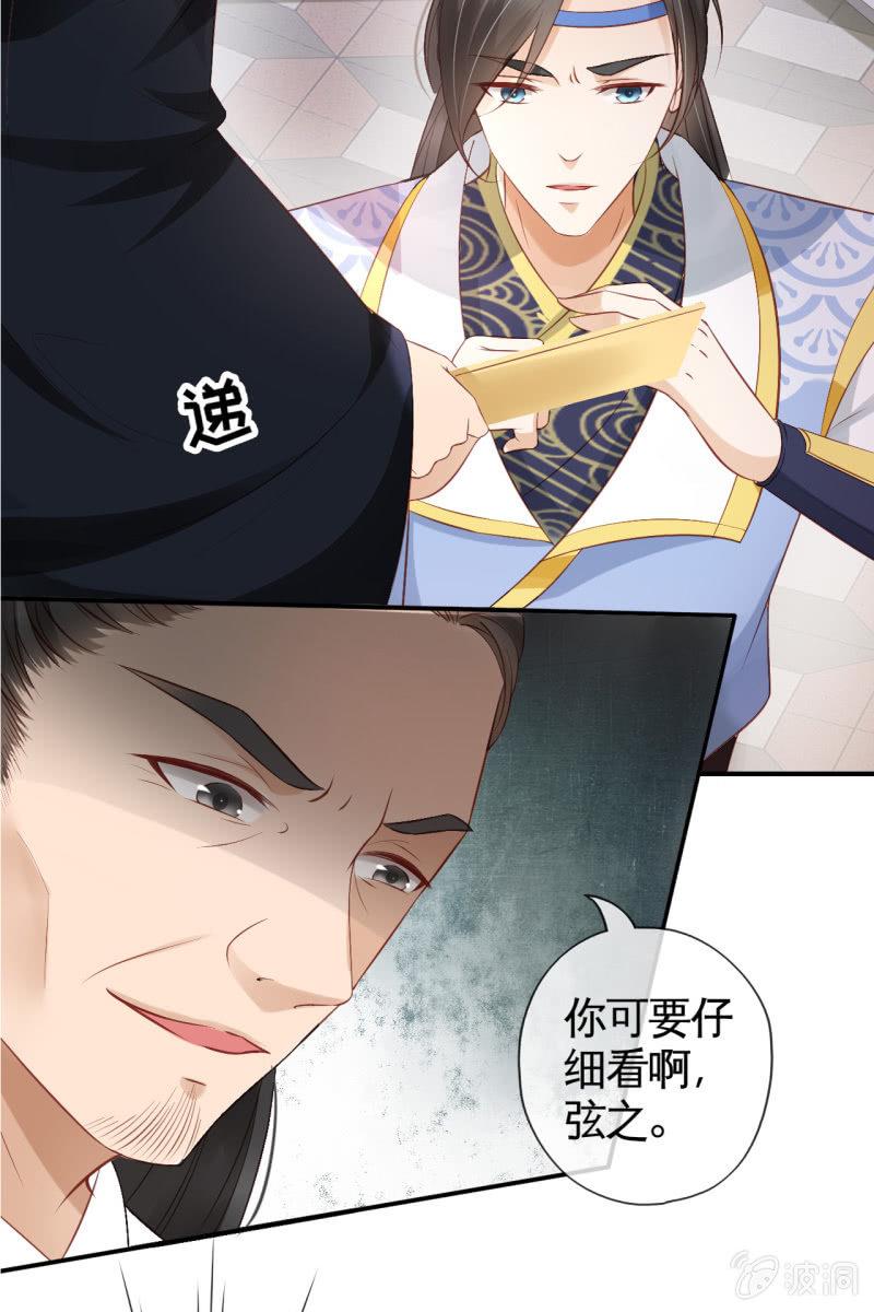 回忆许家-第83话