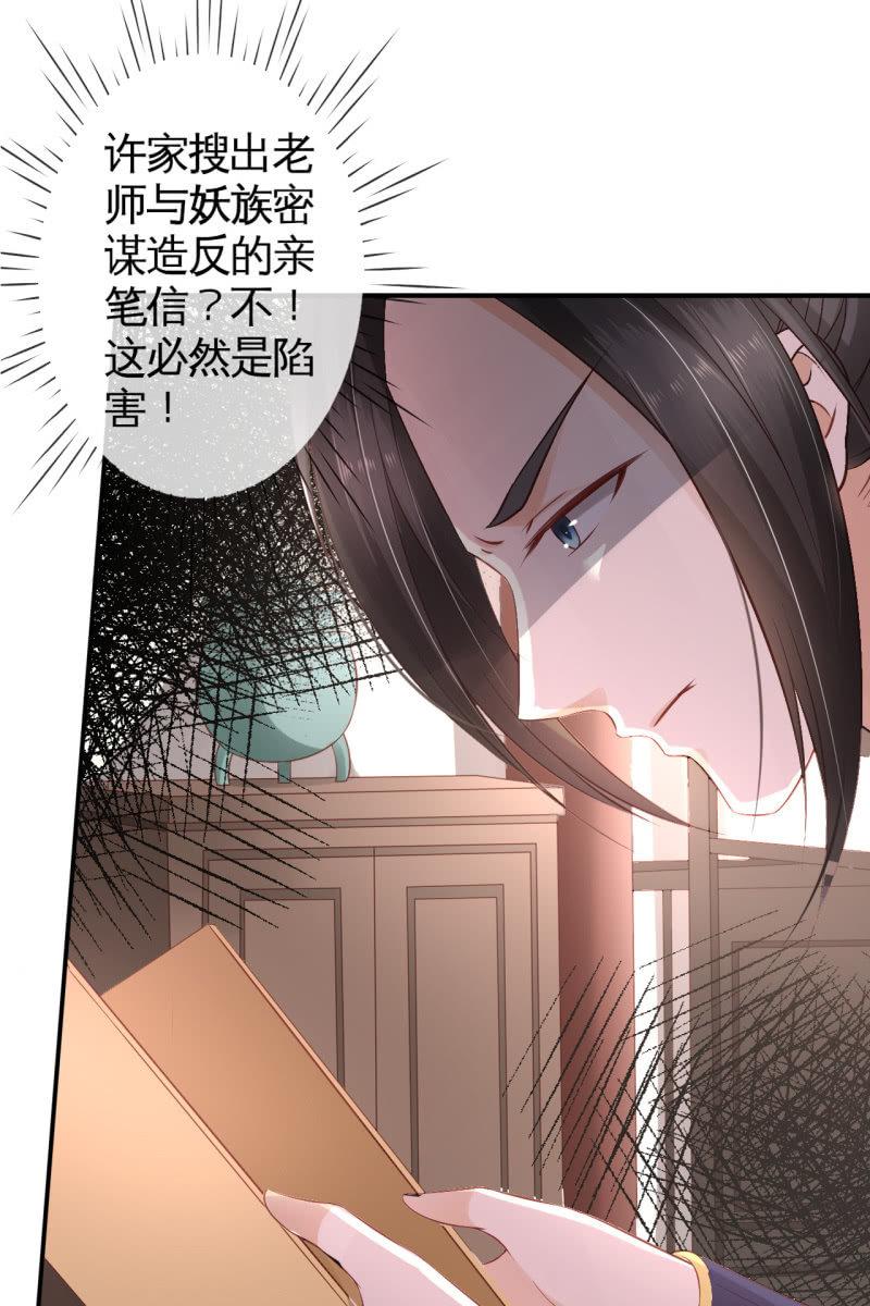回忆许家-第83话