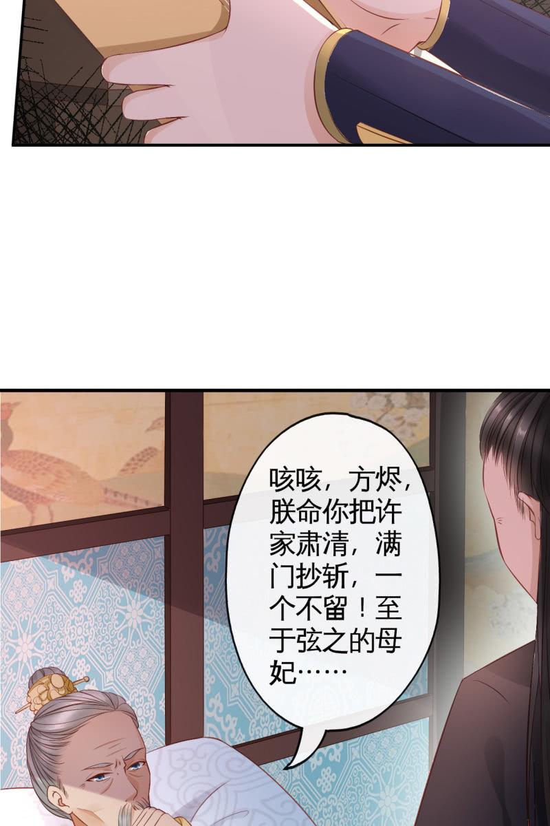 回忆许家-第83话