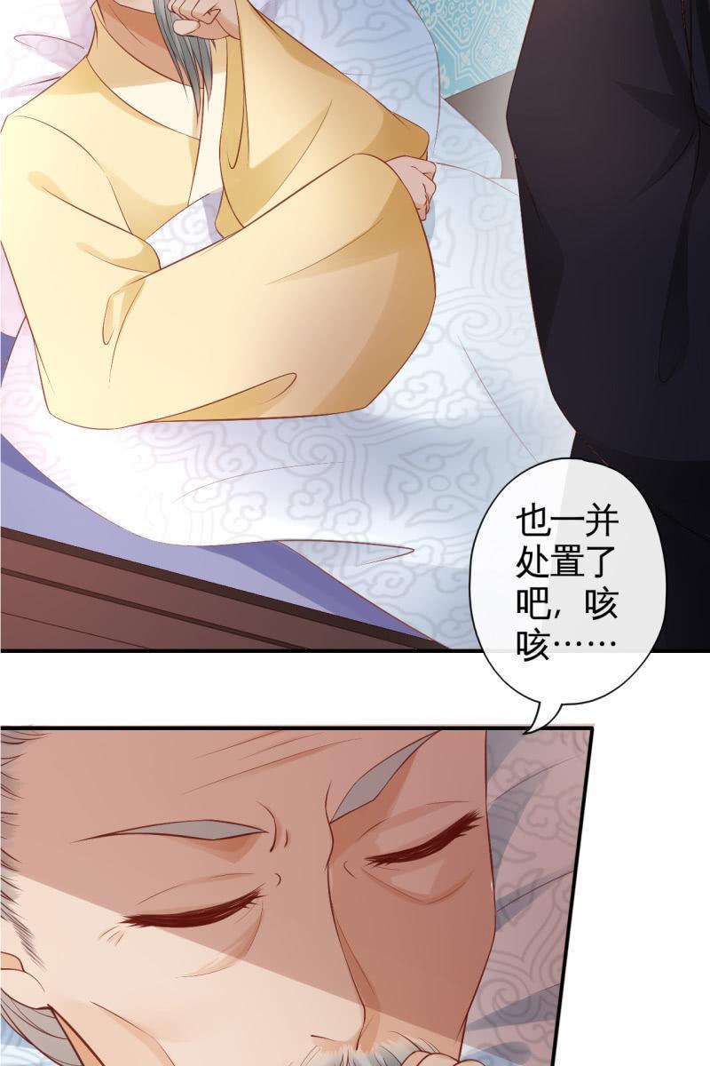 回忆许家-第83话