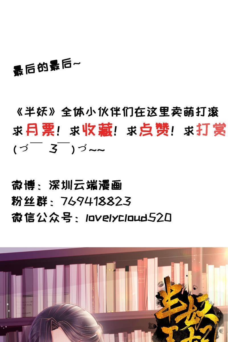 回忆许家-第83话