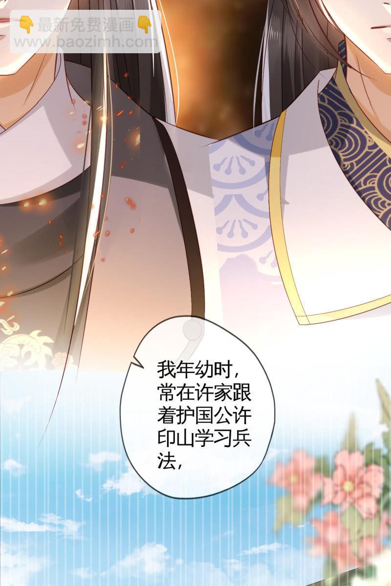 回忆许家-第83话