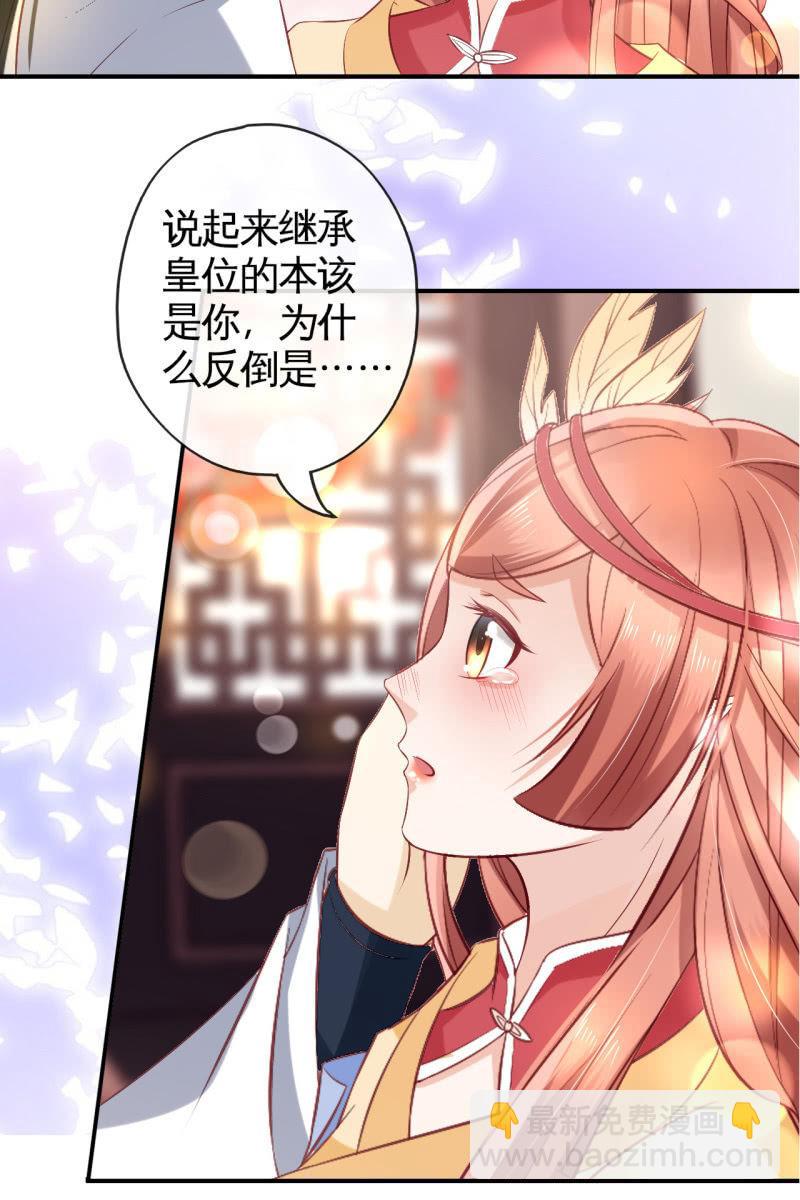 暗潮汹涌-第85话