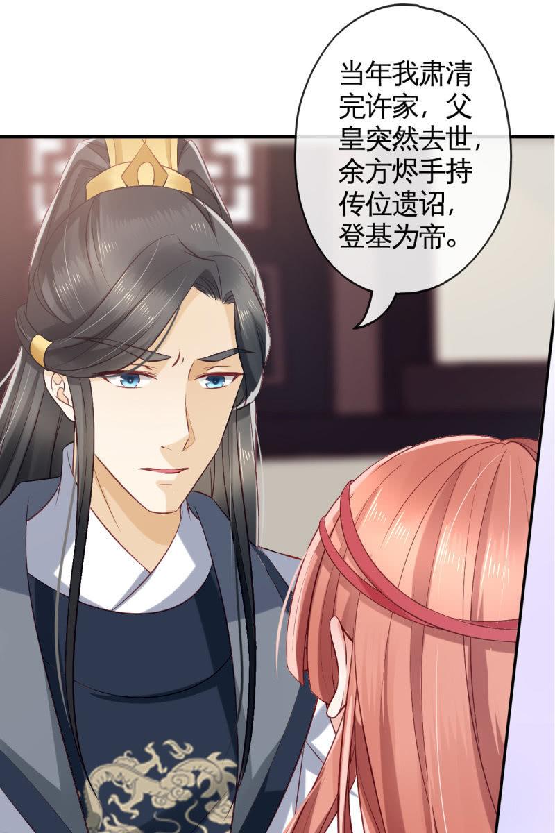 暗潮汹涌-第85话