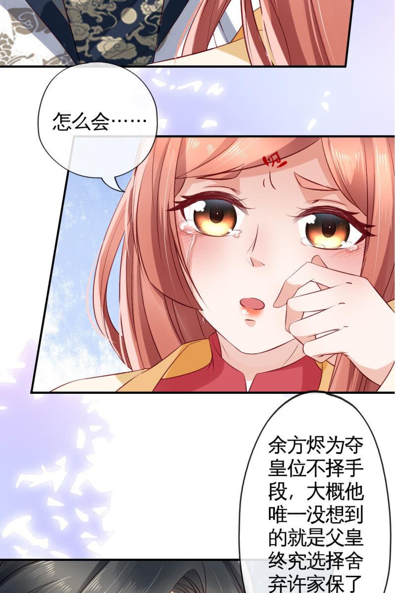 暗潮汹涌-第85话