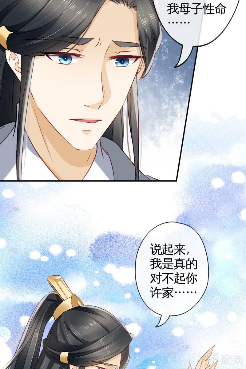 暗潮汹涌-第85话