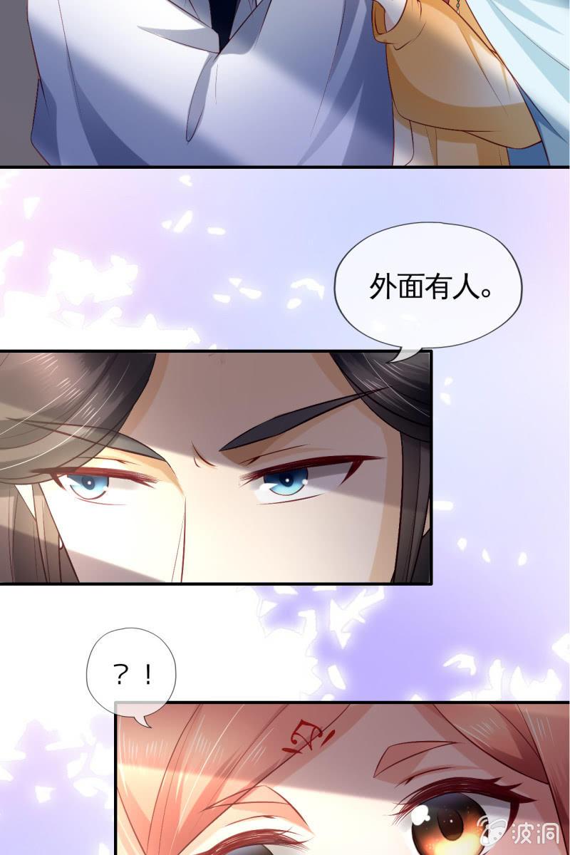 暗潮汹涌-第85话