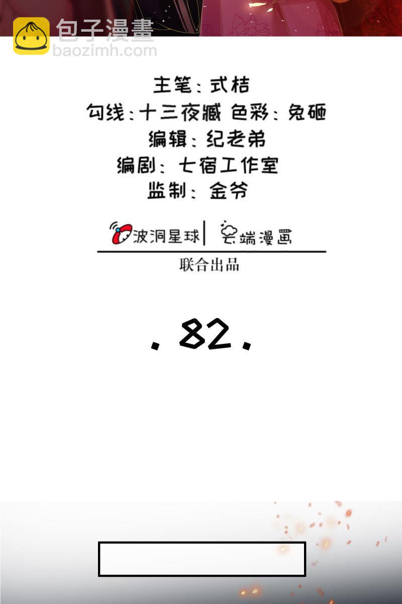 暗潮汹涌-第85话