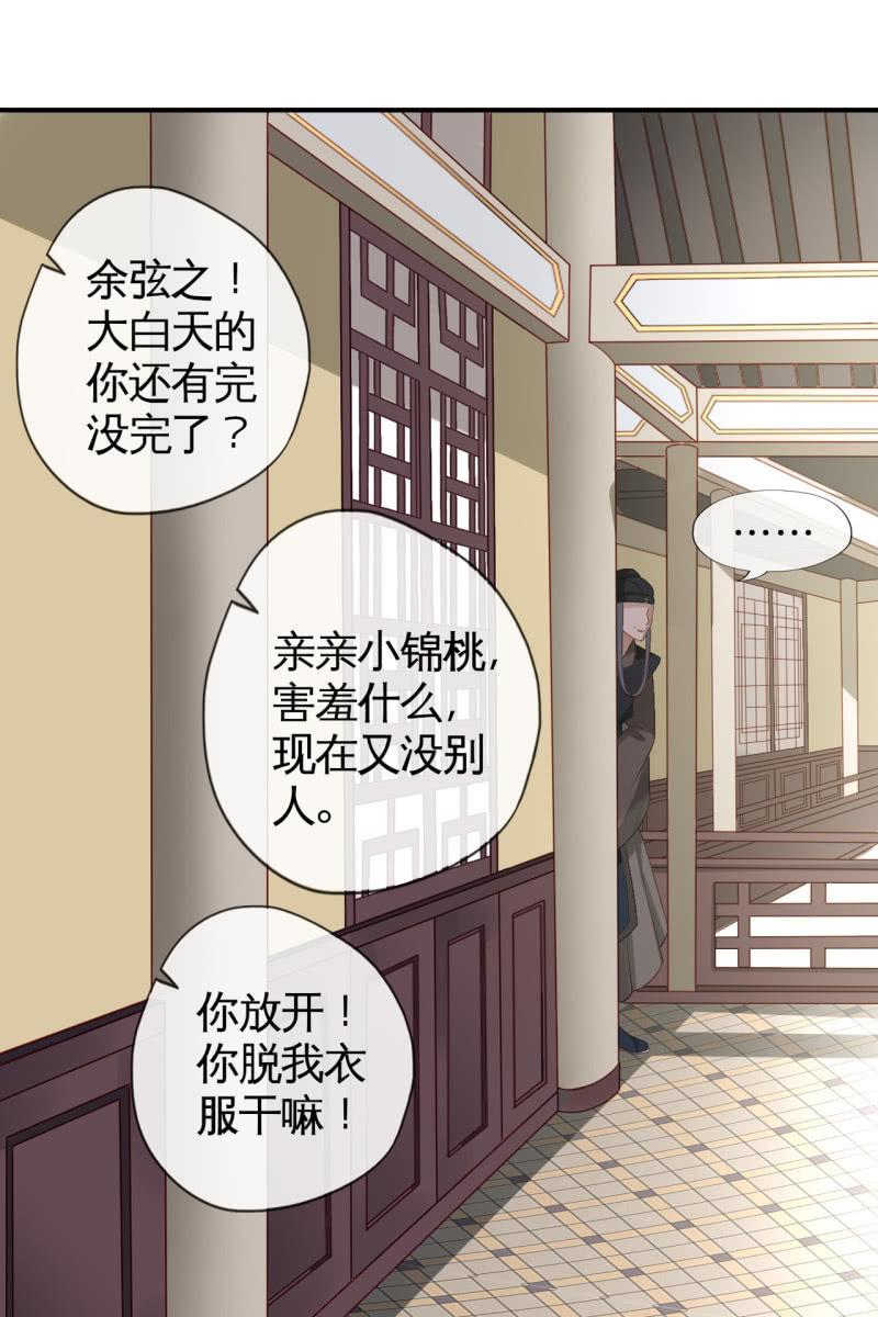 暗潮汹涌-第85话