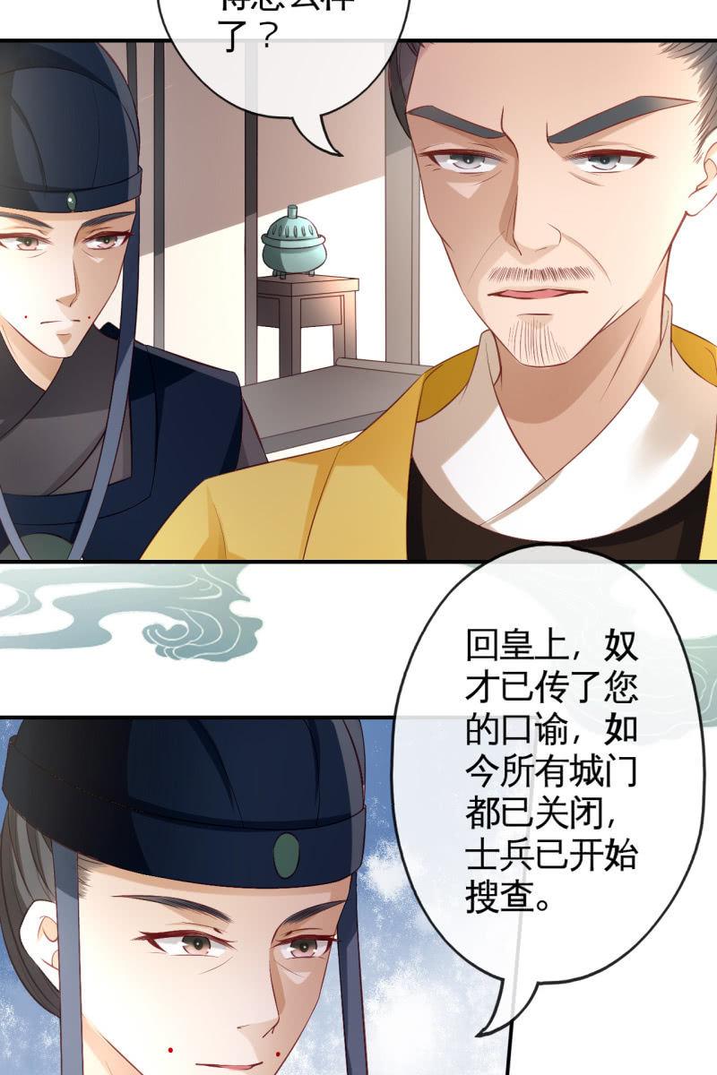 暗潮汹涌-第85话