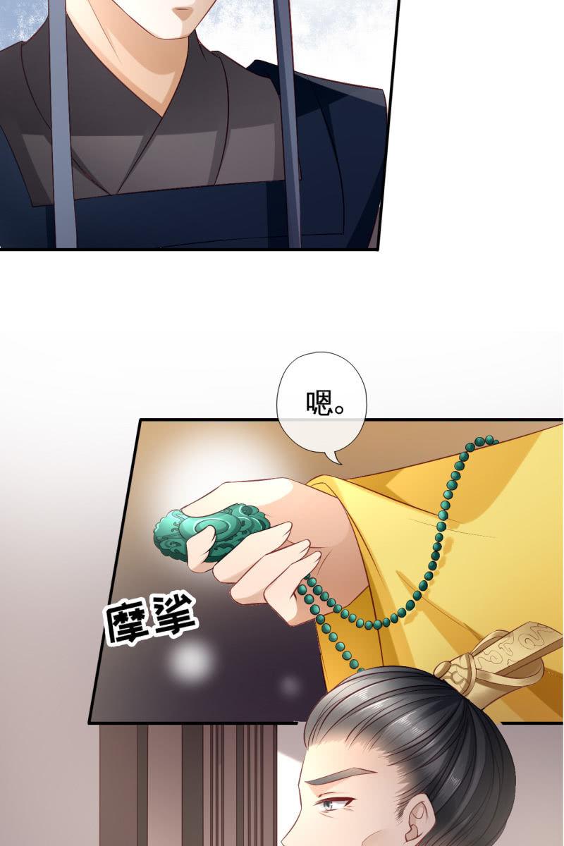暗潮汹涌-第85话