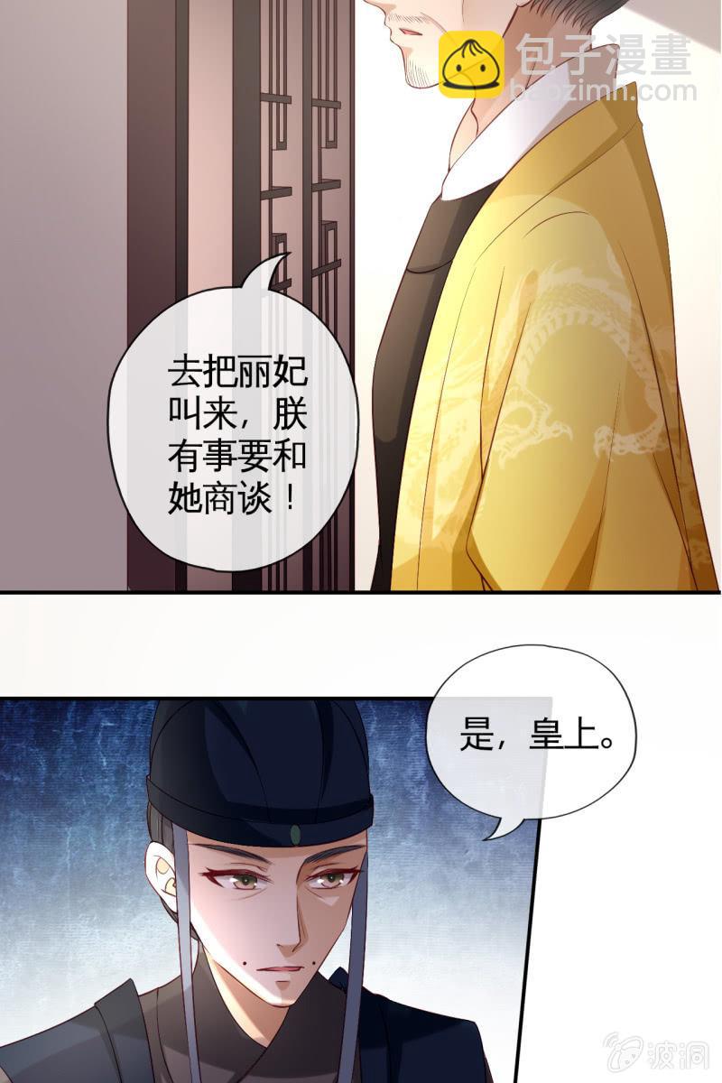 暗潮汹涌-第85话