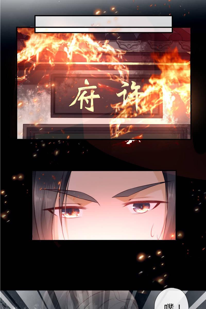 暗潮汹涌-第85话