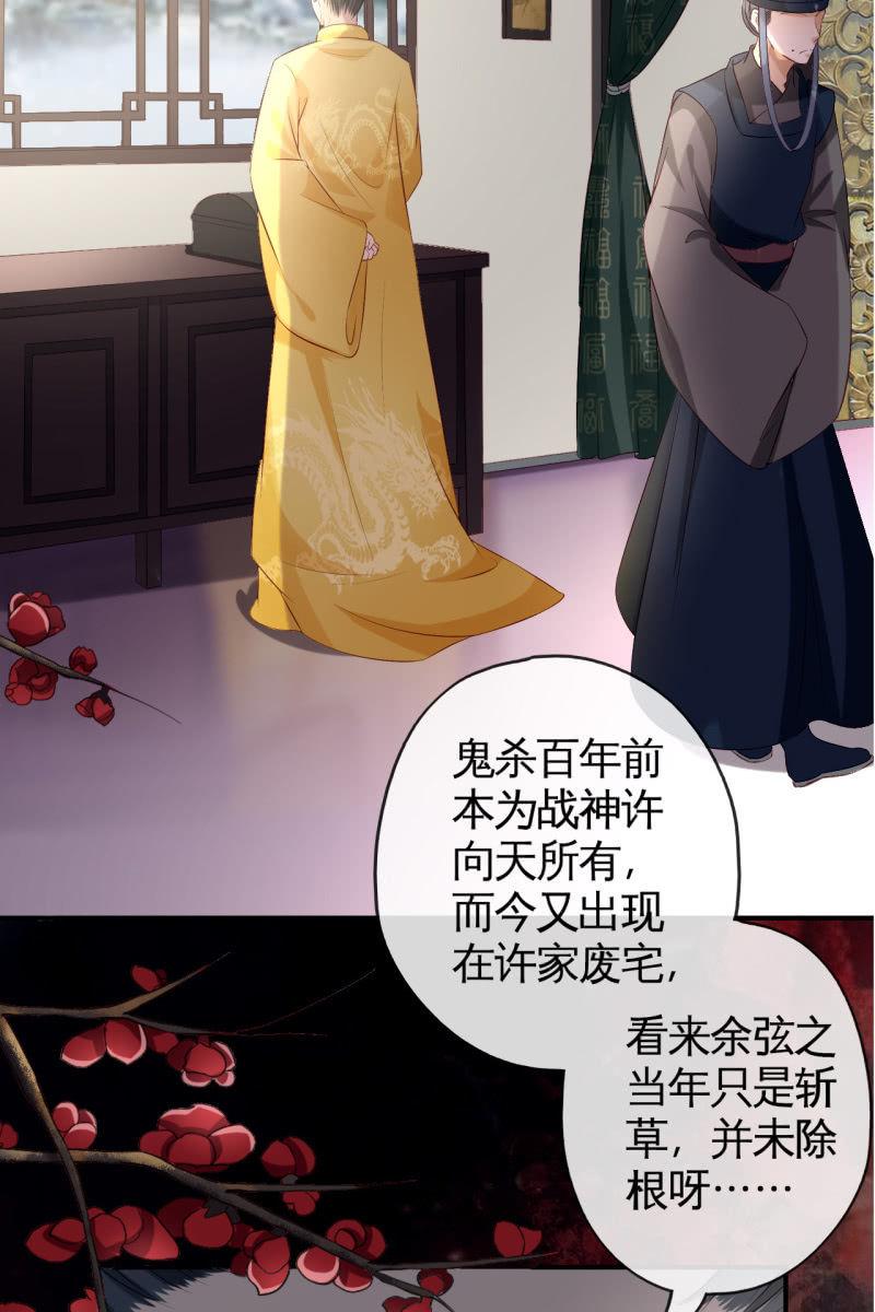 暗潮汹涌-第85话