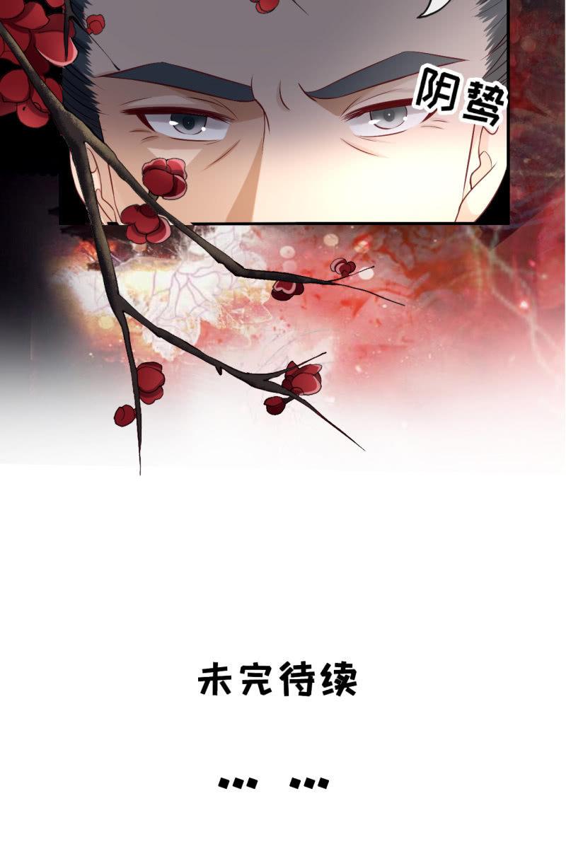暗潮汹涌-第85话