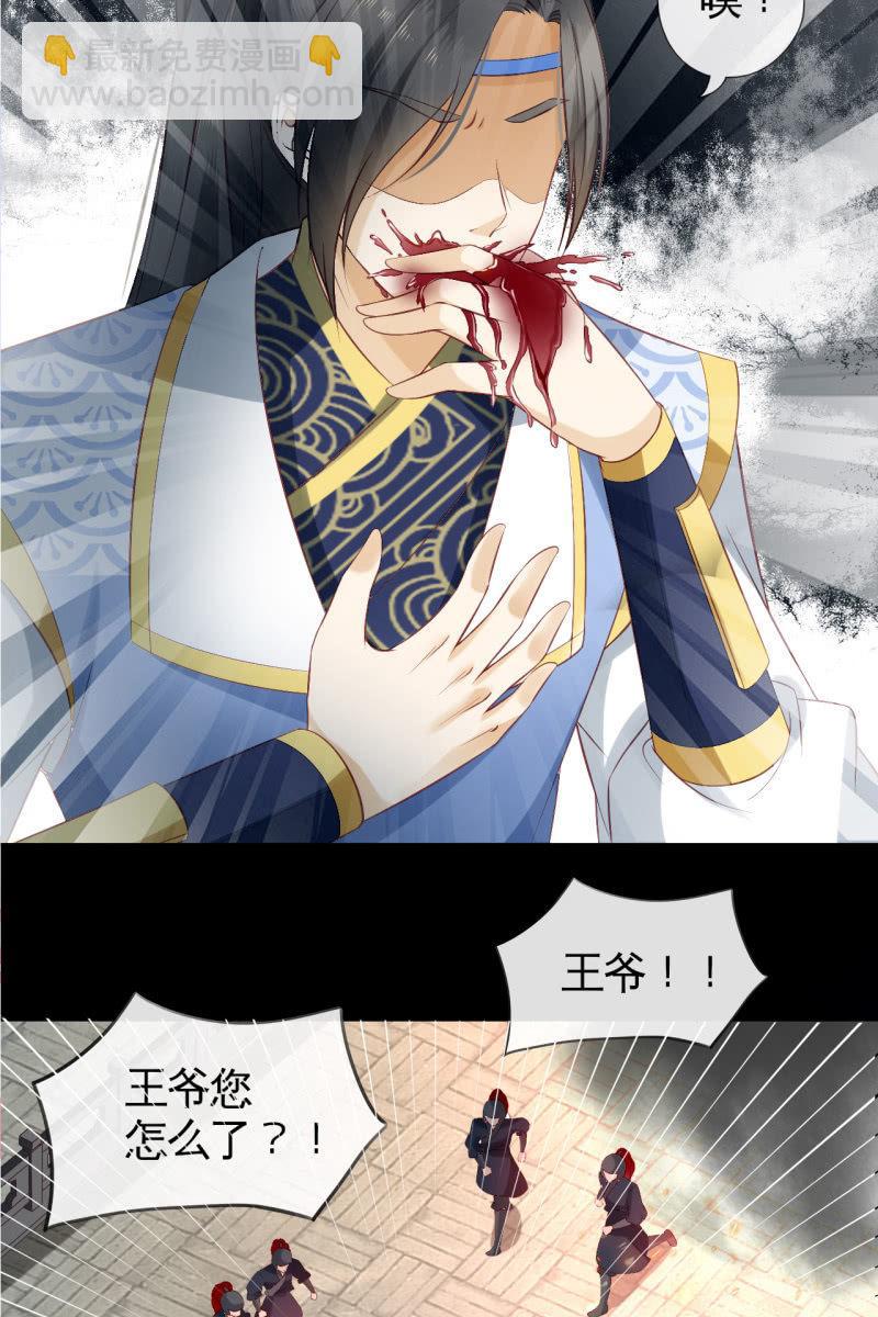 暗潮汹涌-第85话