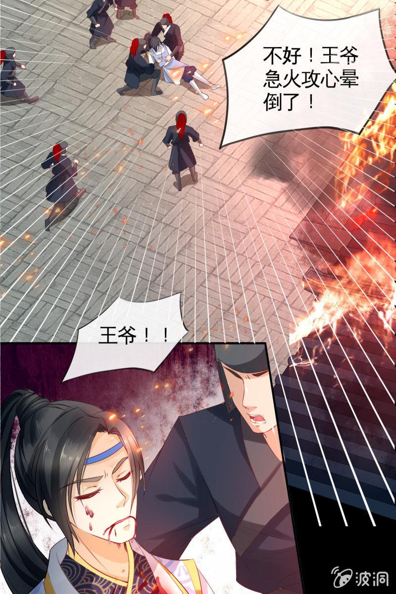 暗潮汹涌-第85话