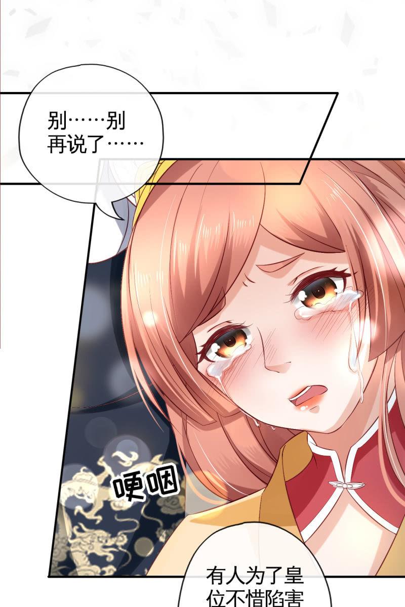 暗潮汹涌-第85话