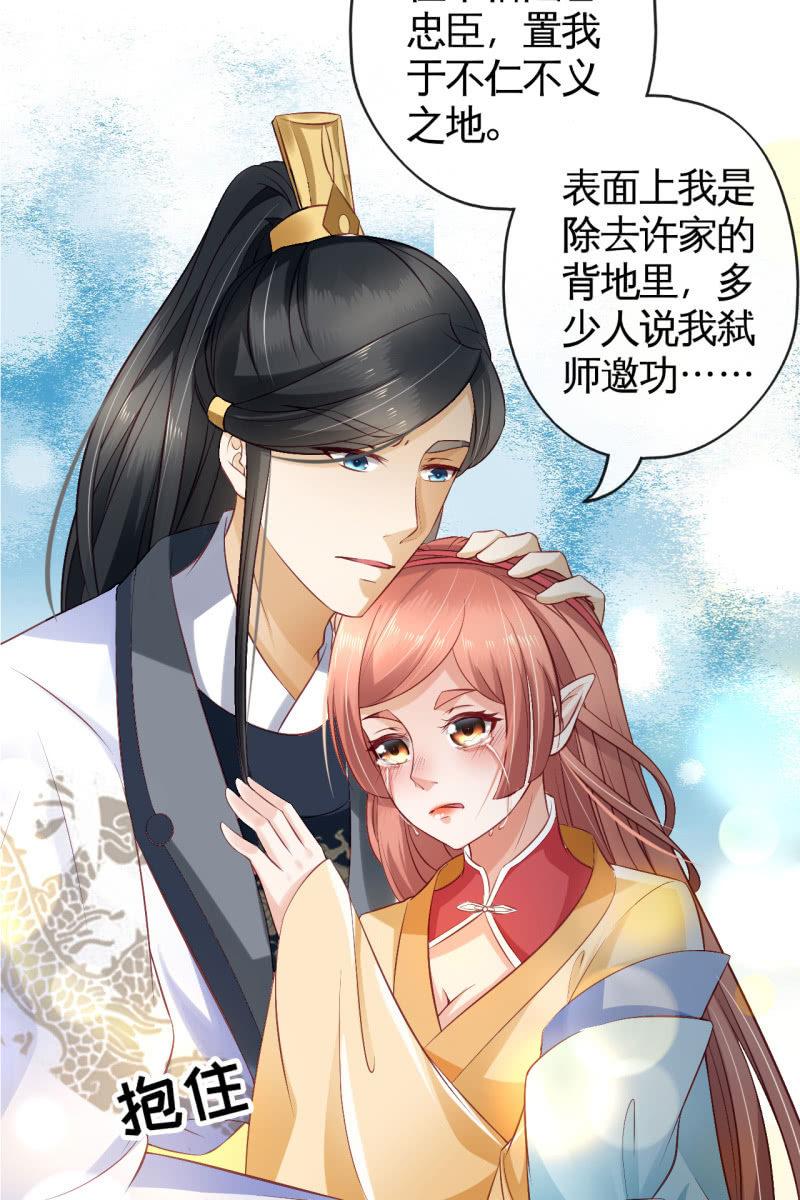 暗潮汹涌-第85话