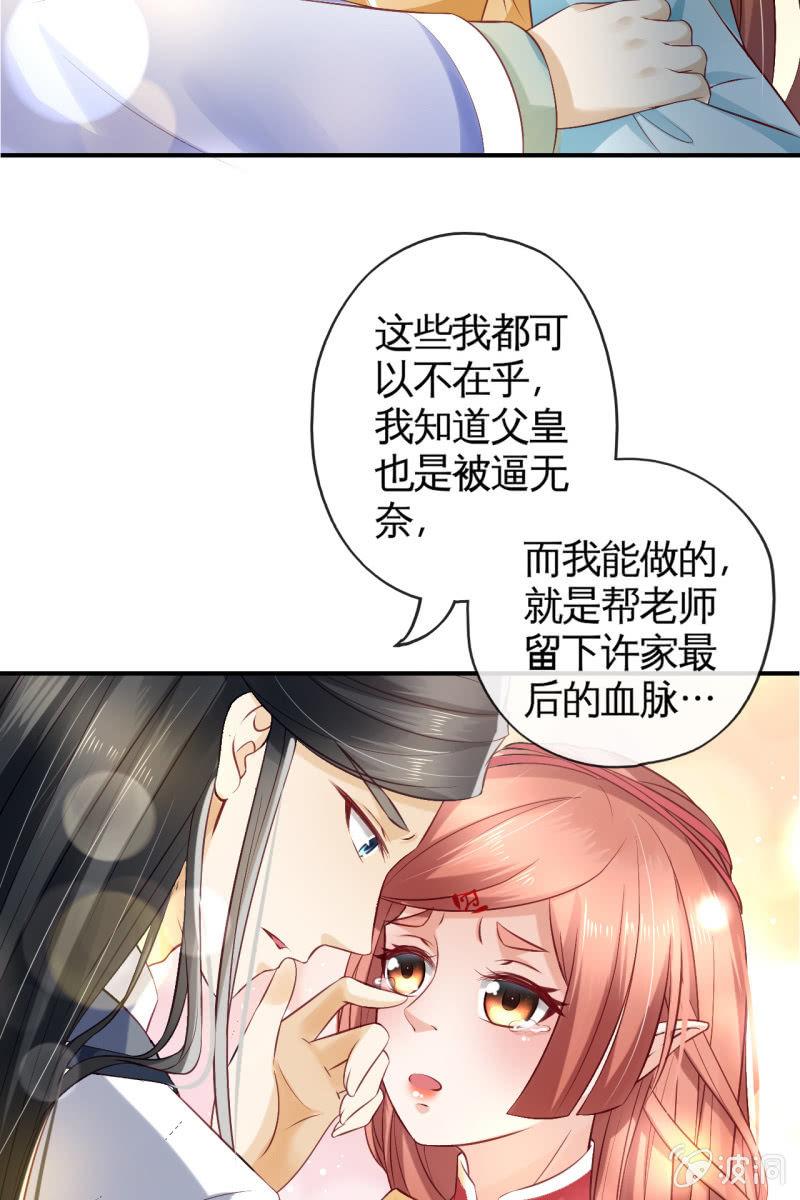 暗潮汹涌-第85话