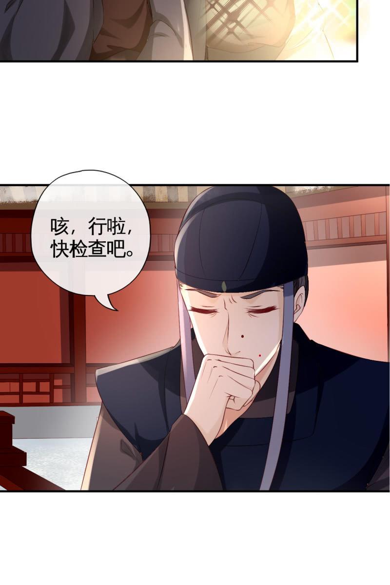 迷之突起-第87话
