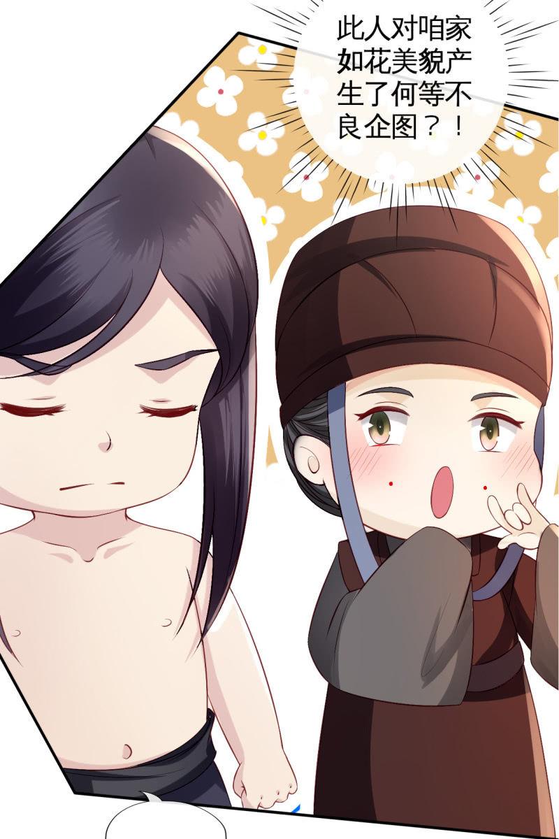 迷之突起-第87话