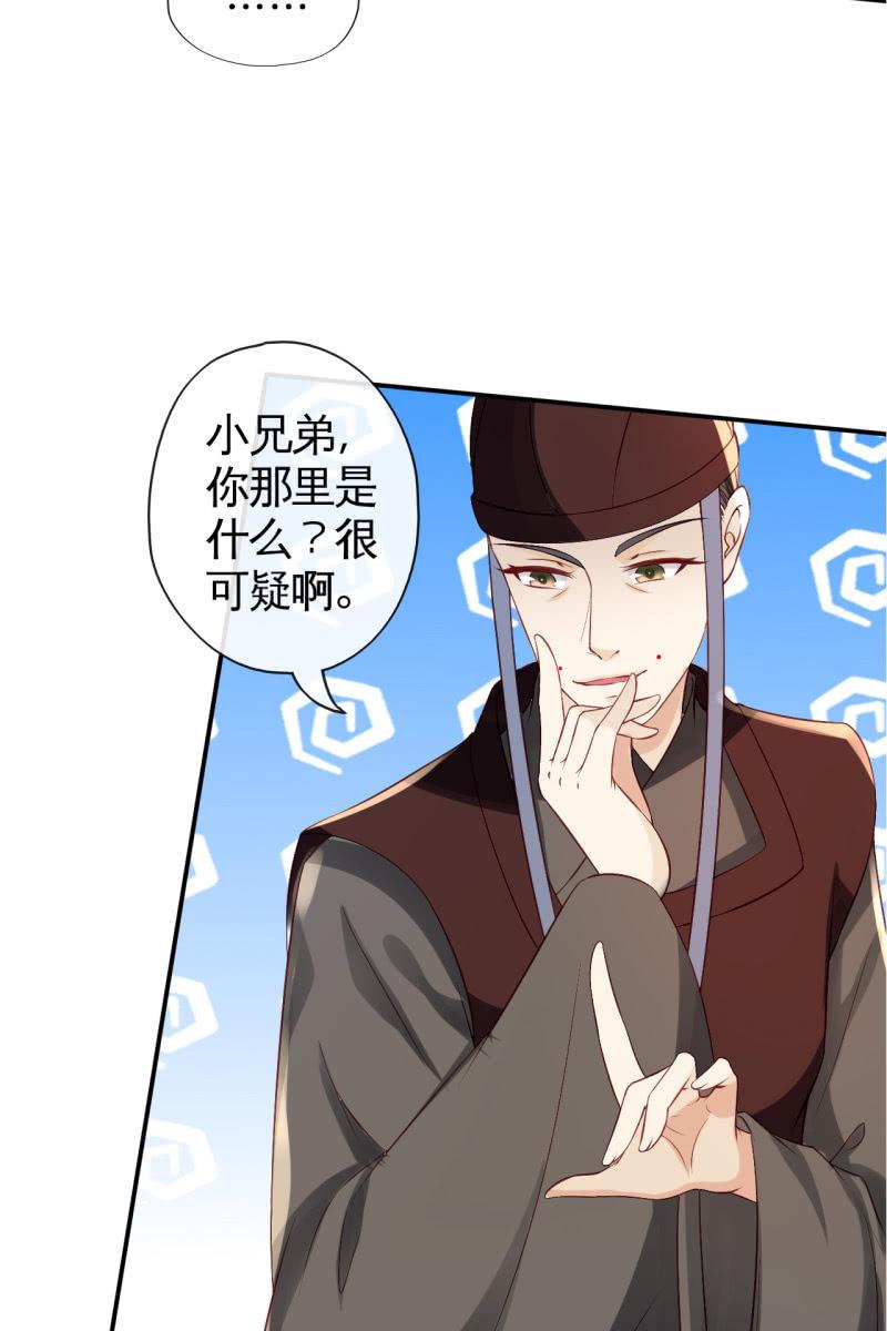 迷之突起-第87话