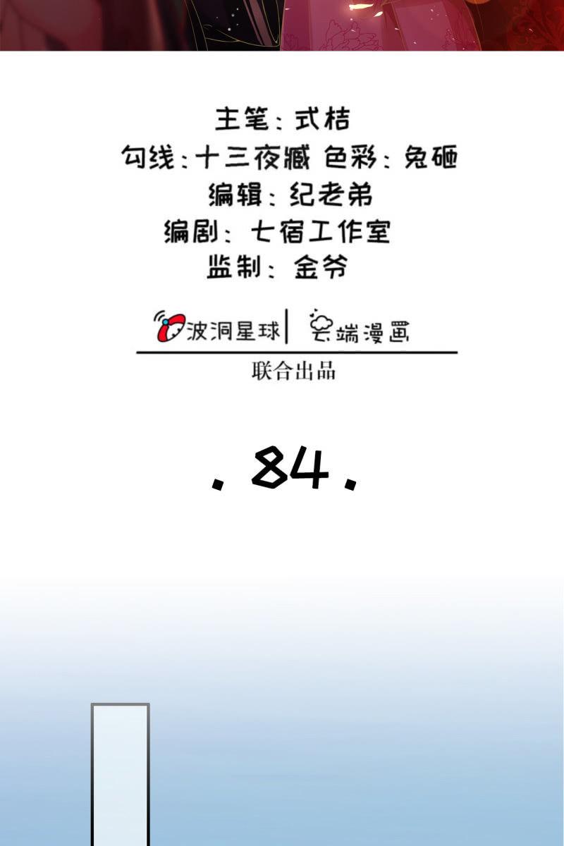 迷之突起-第87话