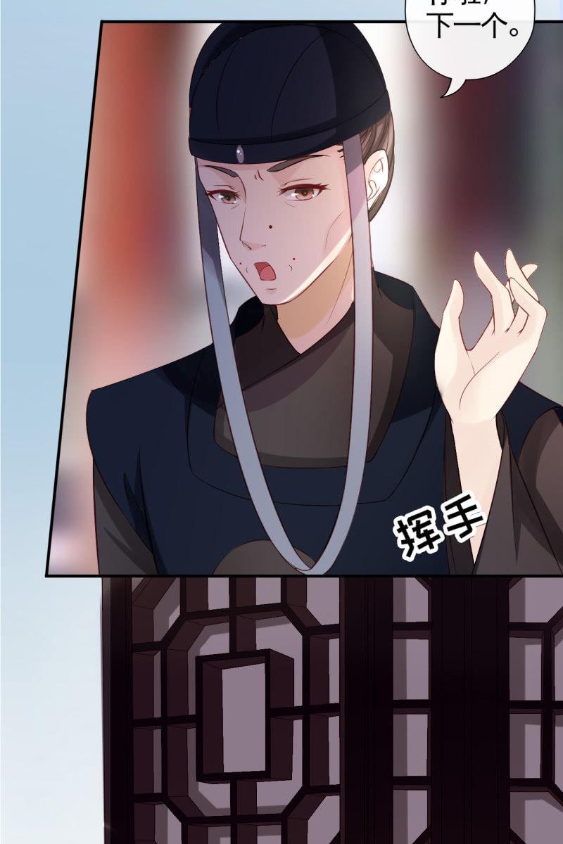 迷之突起-第87话