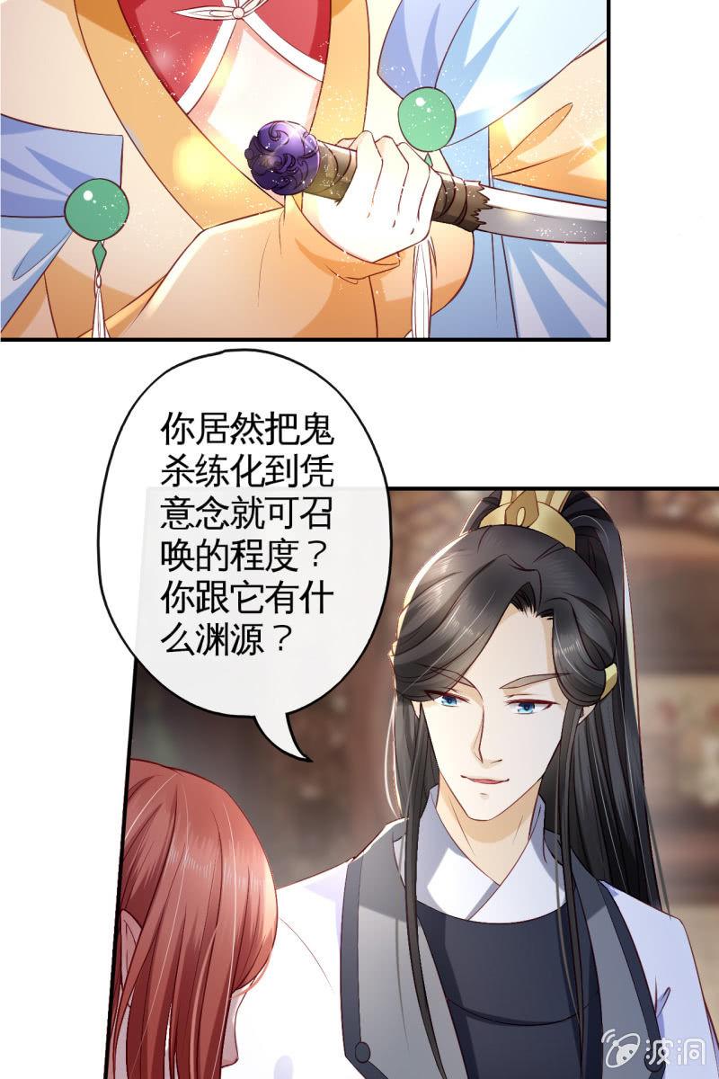 迷之突起-第87话
