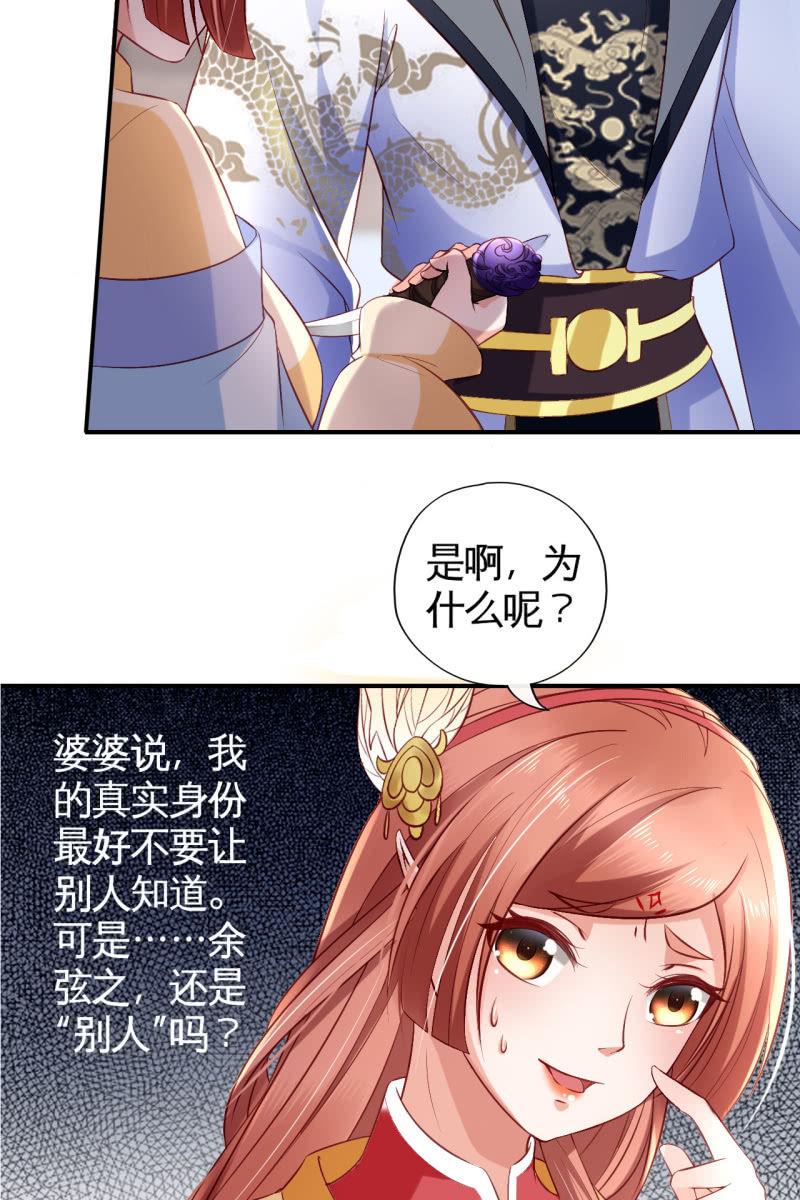 迷之突起-第87话